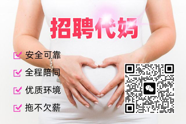想做代妈，就来找广州穗承助孕，已成功为几千名孕妈实现梦想！