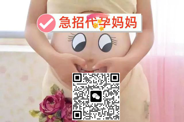 热情服务顾问、专业招聘团队、一流管理标准、优质居住环境，用心用爱服务每一位广州代妈